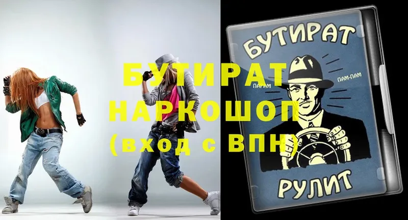 shop клад  Верхотурье  БУТИРАТ 99% 