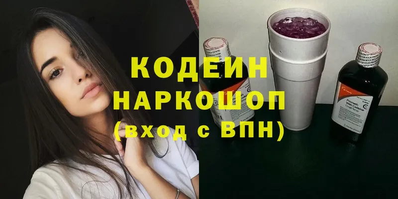 Codein Purple Drank  даркнет сайт  Верхотурье 