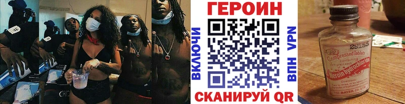 Героин VHQ  где купить наркоту  Верхотурье 