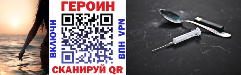 Героин Heroin Верхотурье