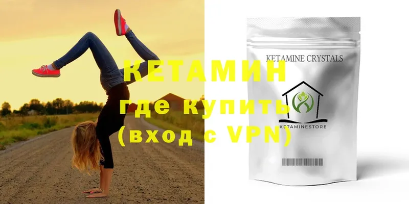 Кетамин ketamine  Верхотурье 