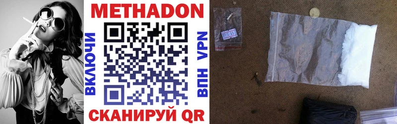 Метадон methadone  гидра ТОР  Верхотурье  где найти наркотики 